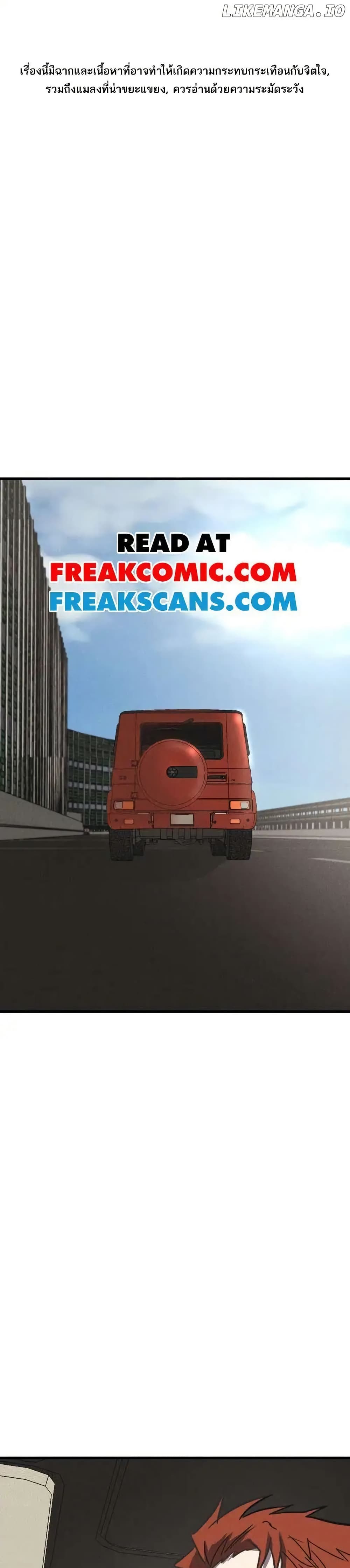 INSECTOR page 1