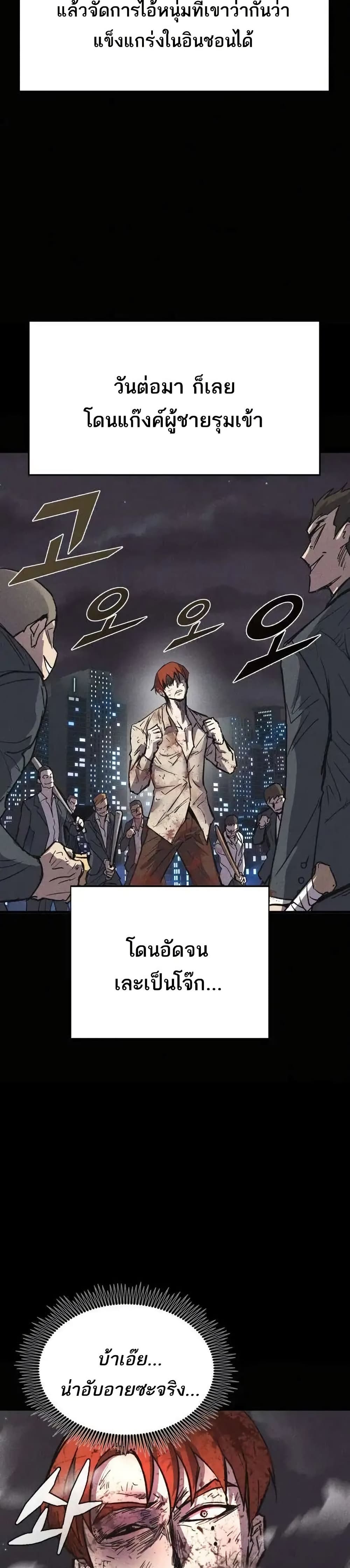 INSECTOR page 8