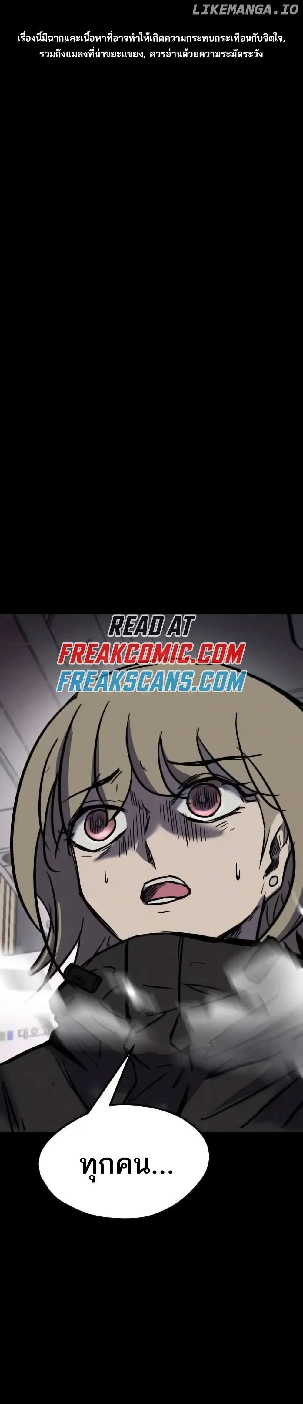 INSECTOR page 1