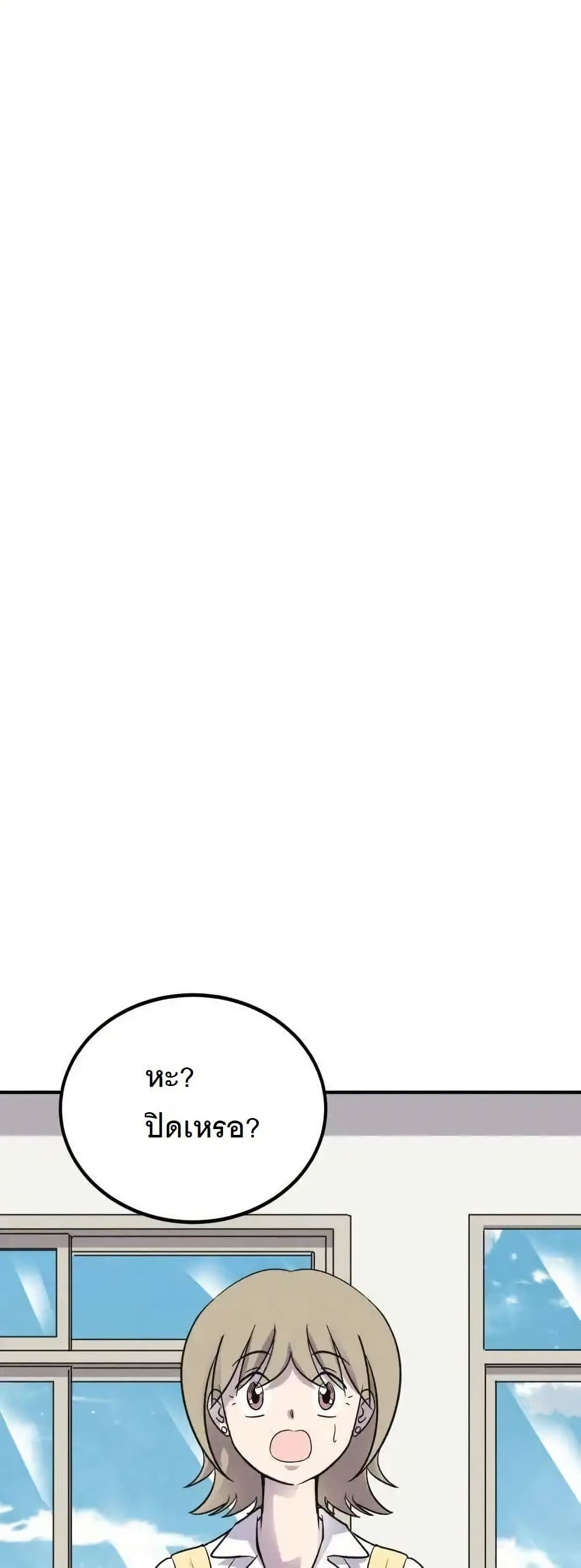 INSECTOR page 5