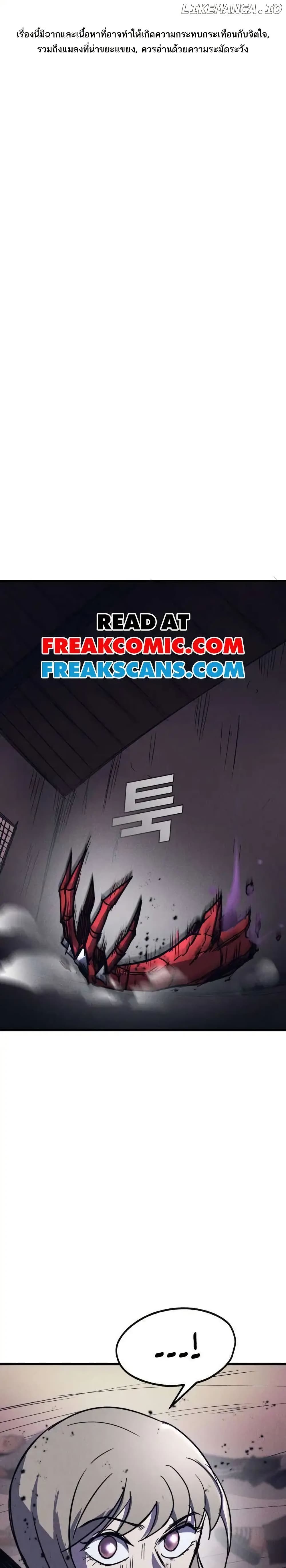 INSECTOR page 1