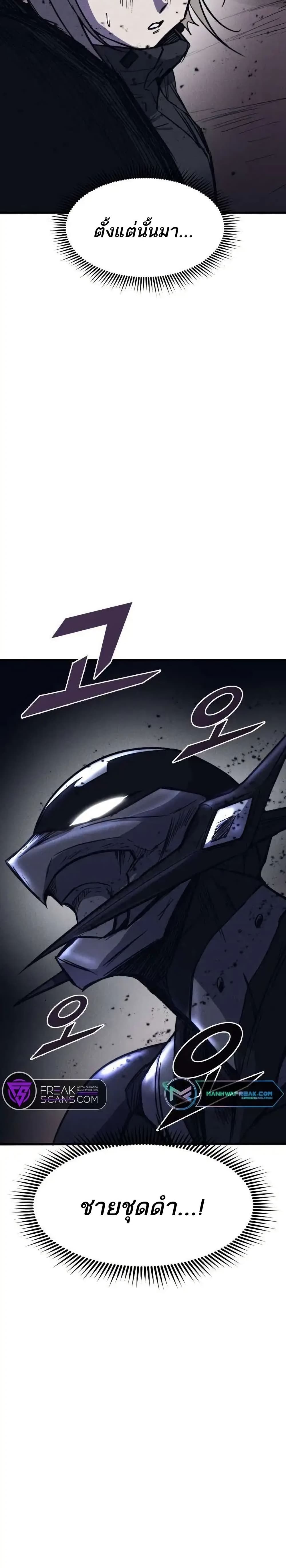 INSECTOR page 2