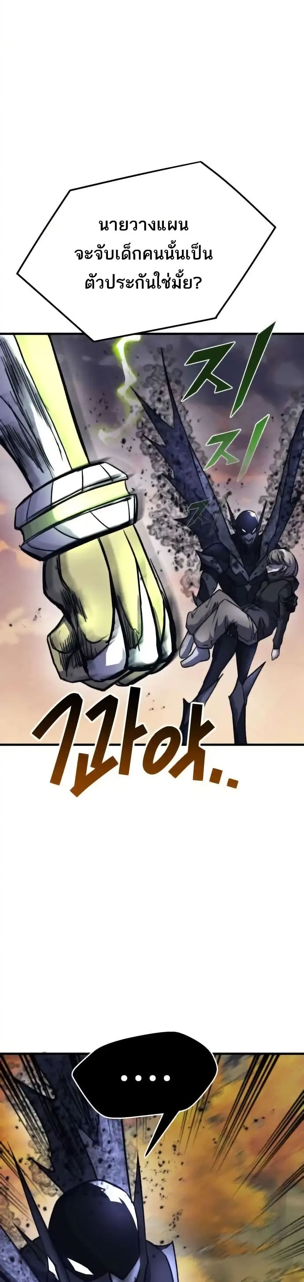 INSECTOR page 7