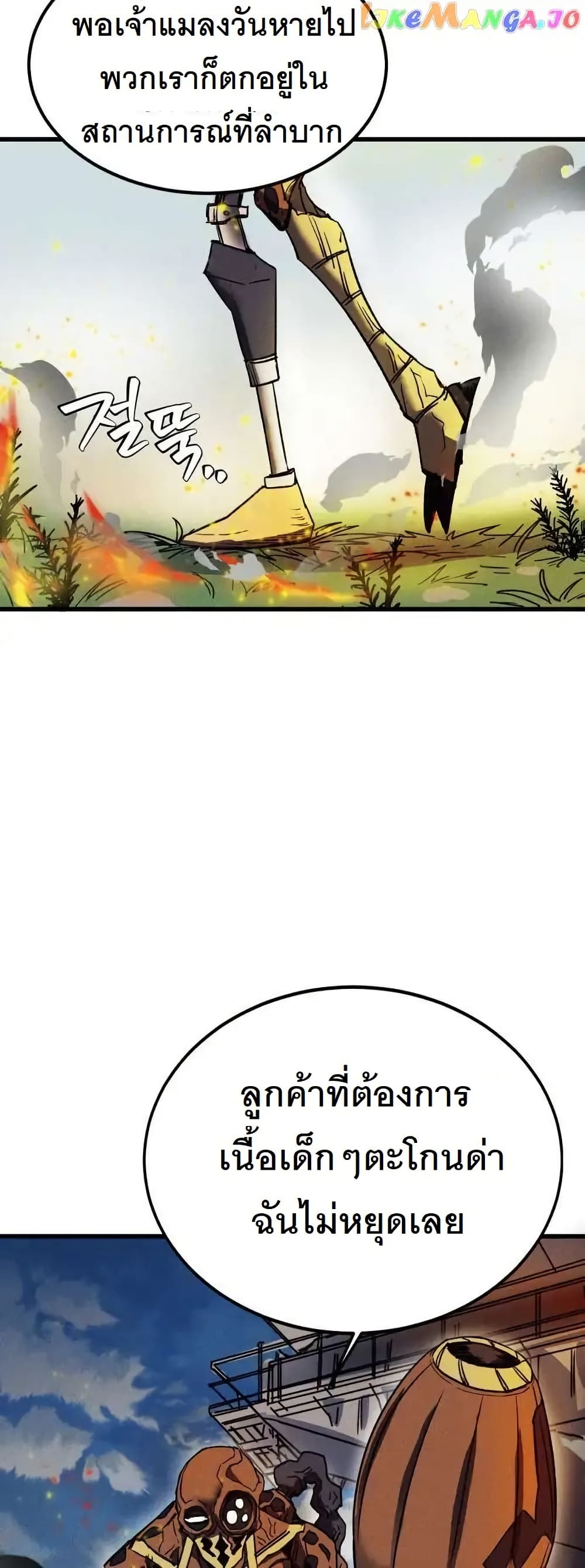INSECTOR page 3