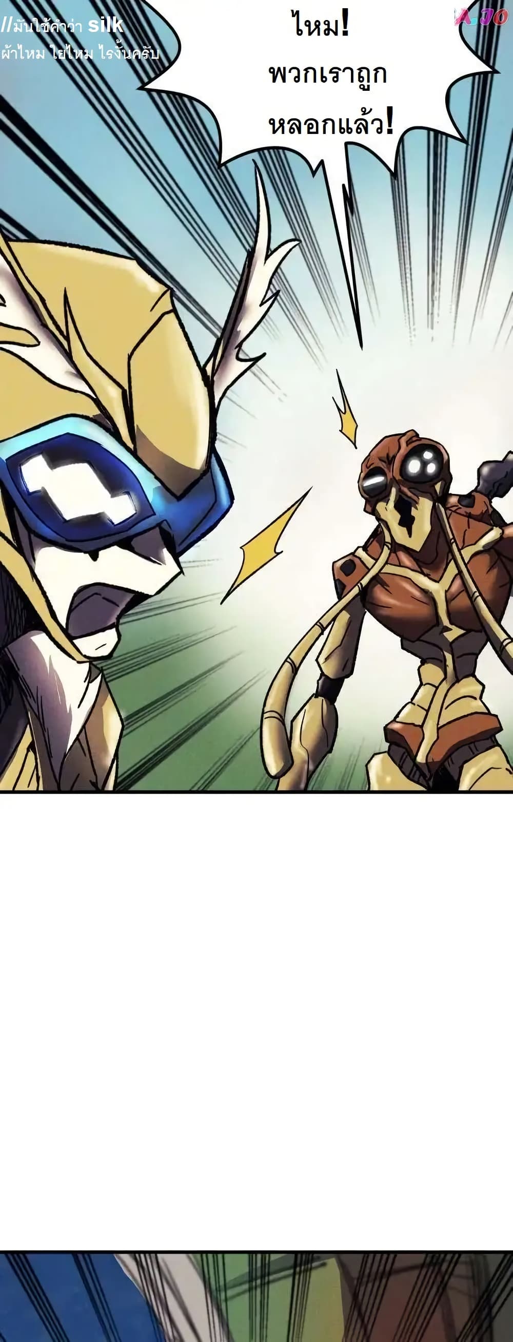 INSECTOR page 10