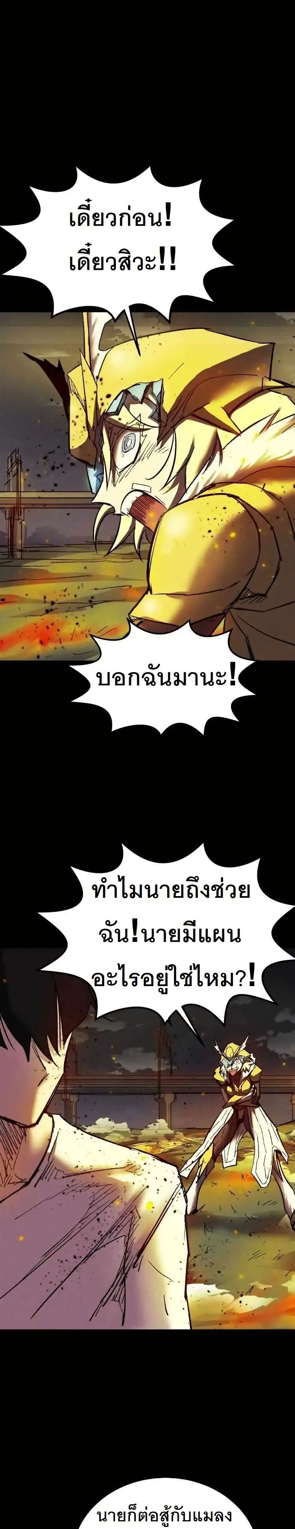 INSECTOR page 10