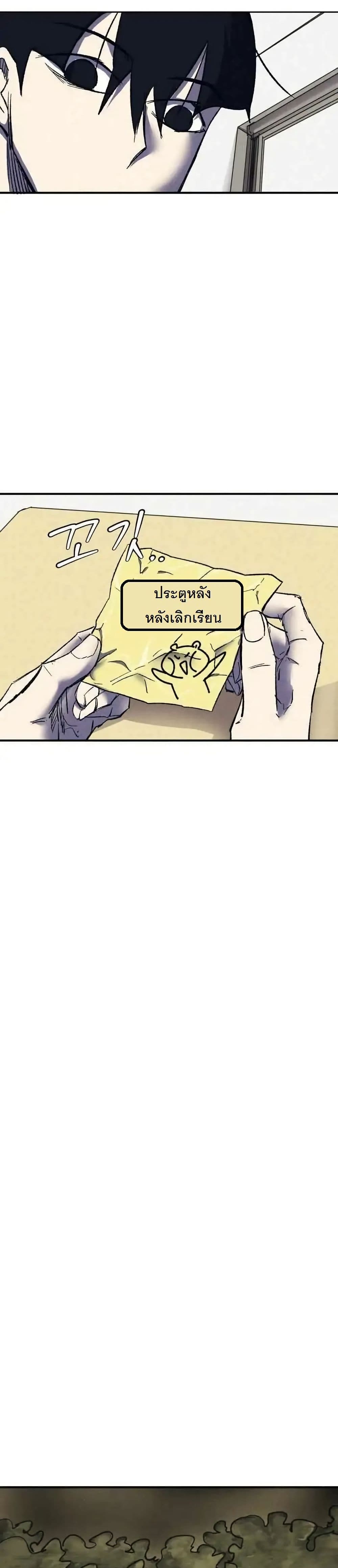 INSECTOR page 3