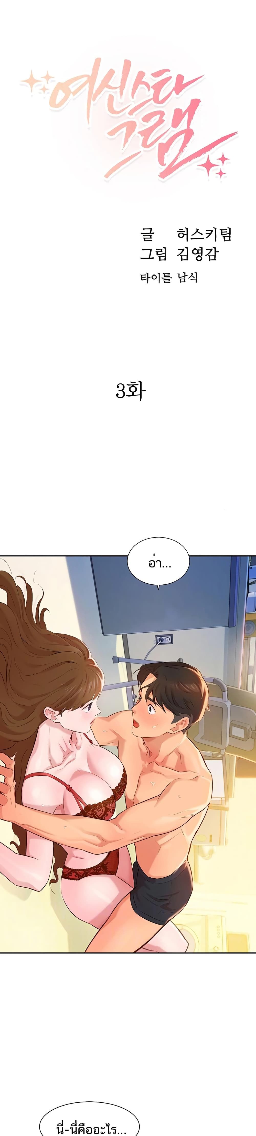 Instar page 1