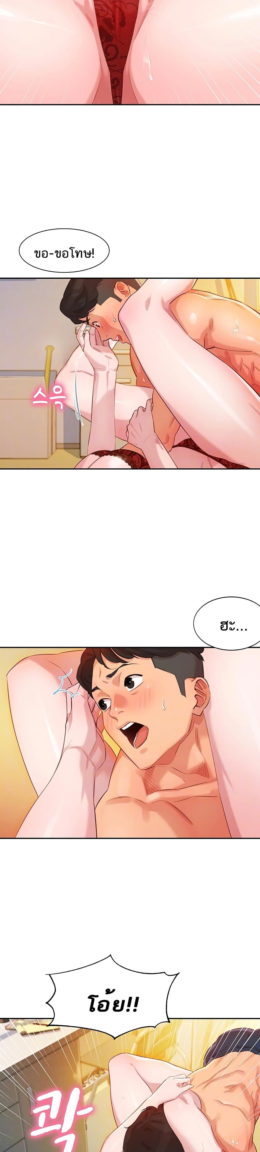 Instar page 3