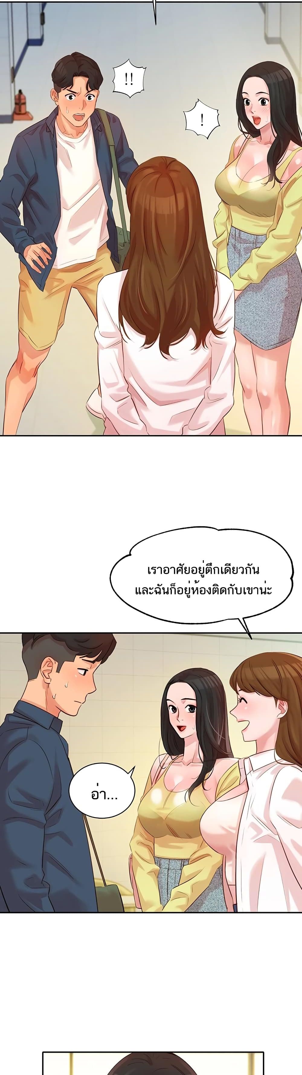 Instar page 5