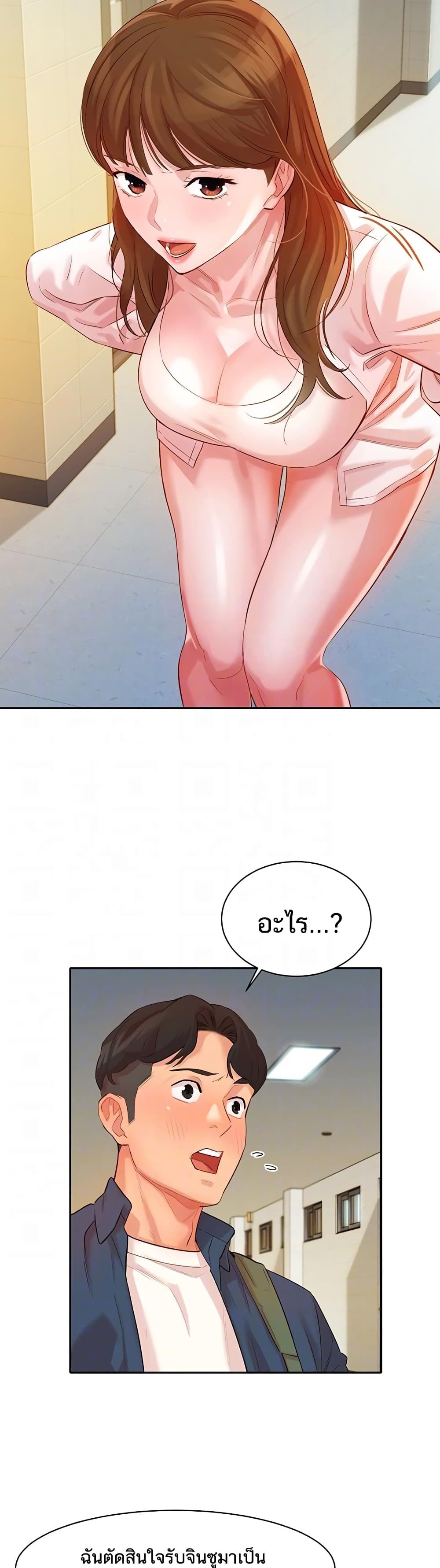 Instar page 7
