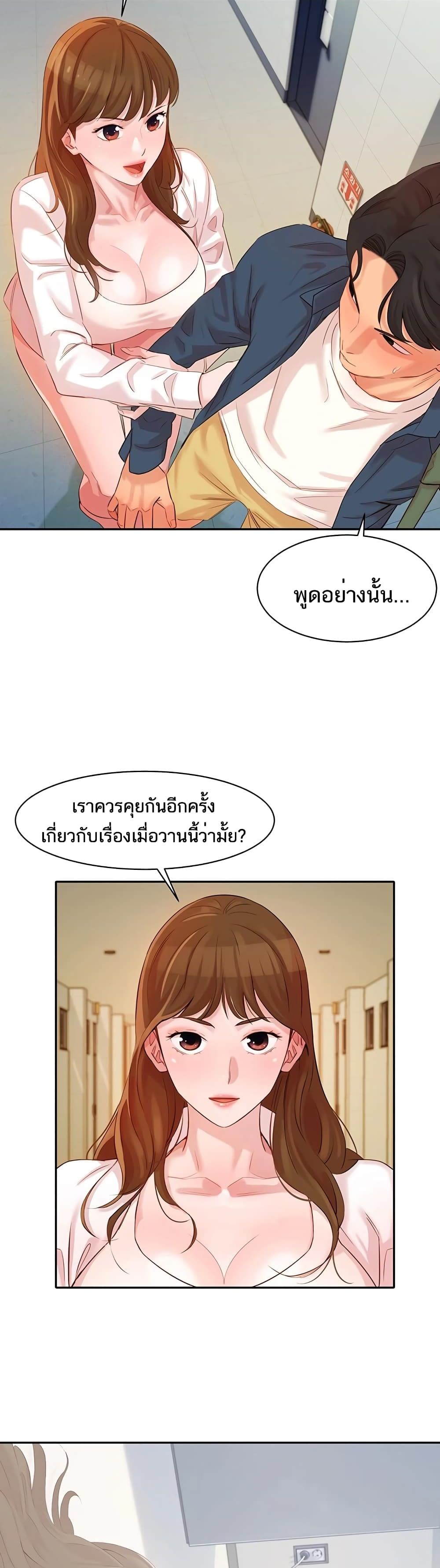 Instar page 9