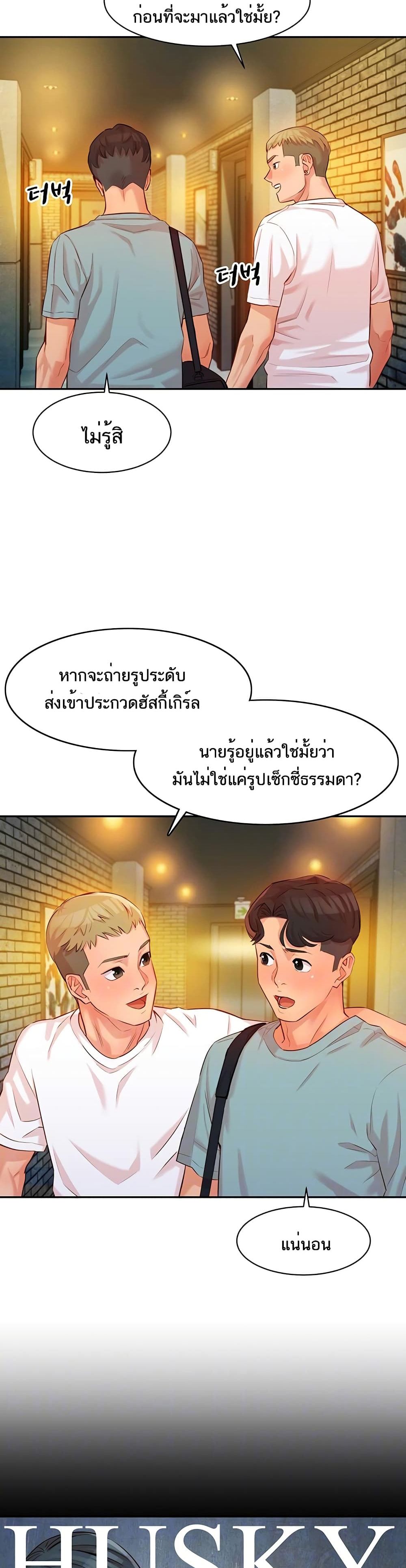 Instar page 3