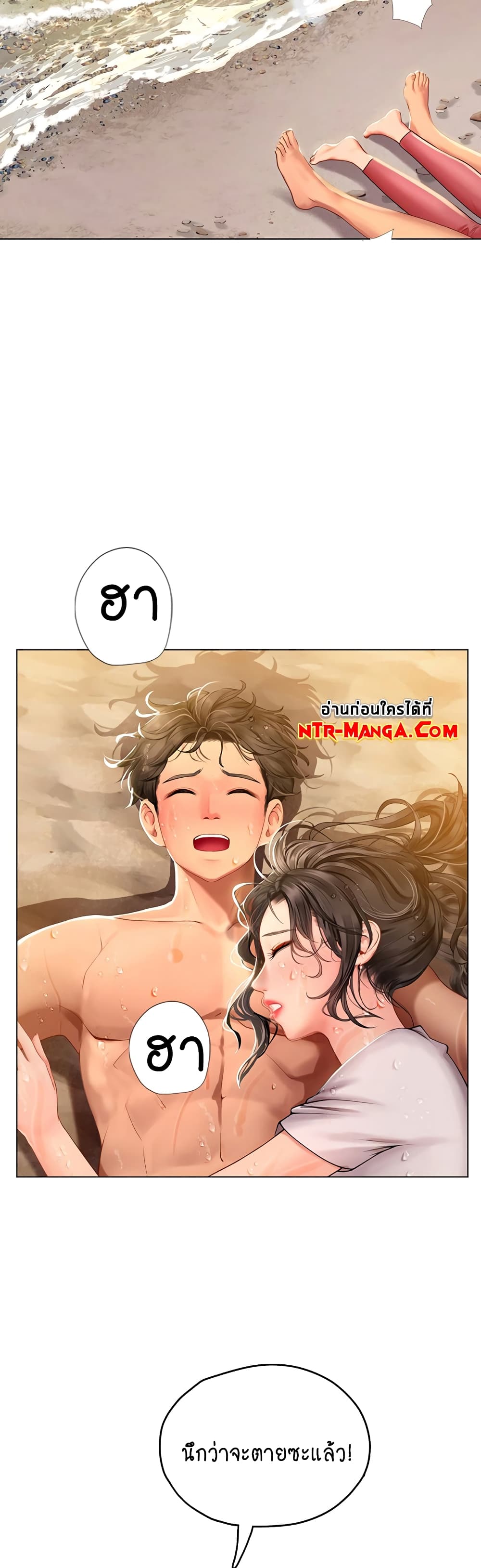Intern Haenyeo page 3