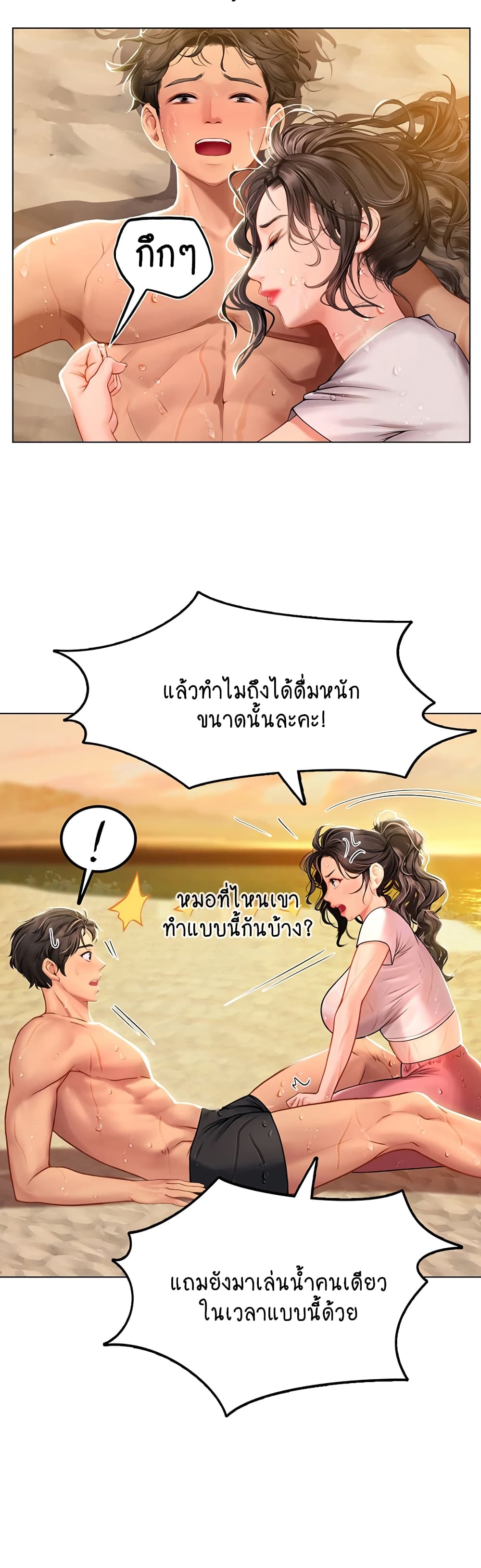 Intern Haenyeo page 4