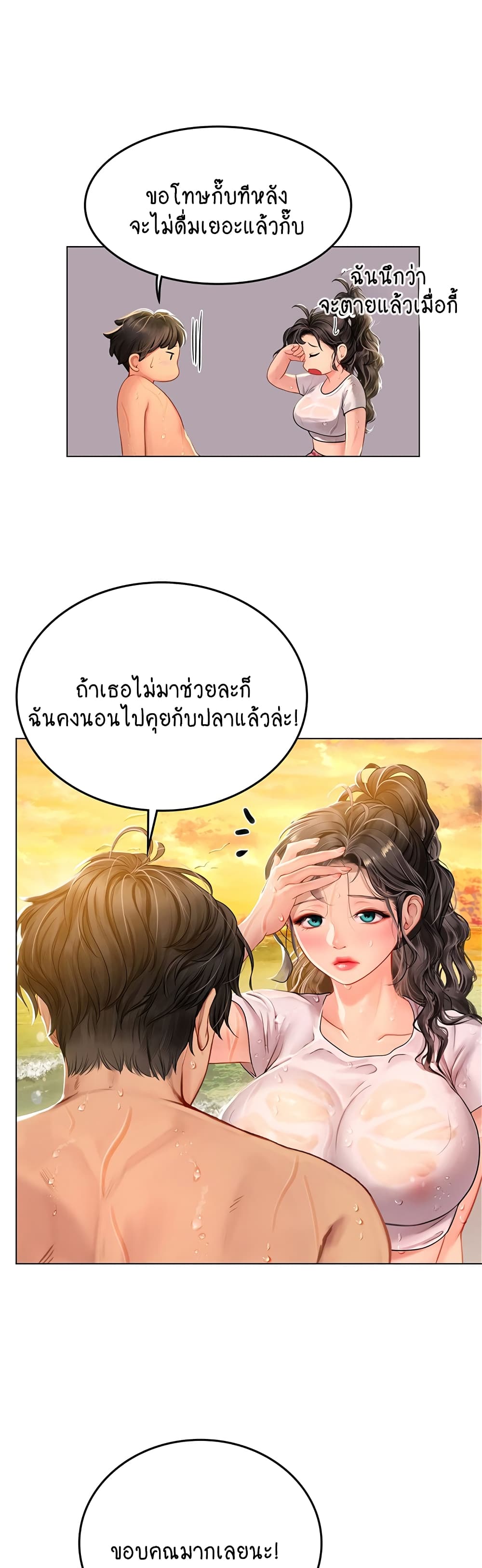Intern Haenyeo page 5