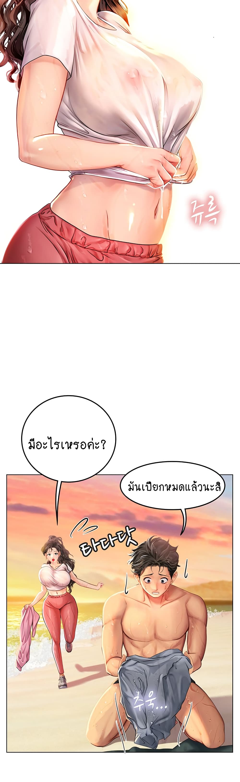 Intern Haenyeo page 9