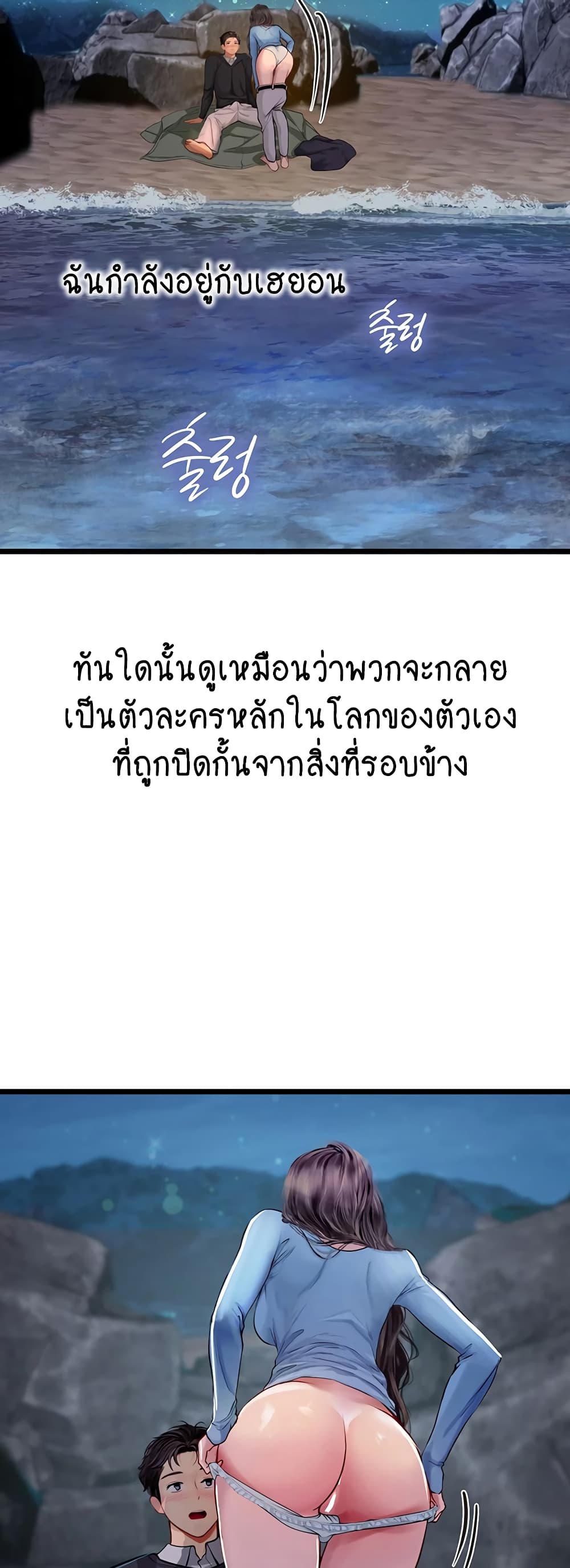 Intern Haenyeo page 4