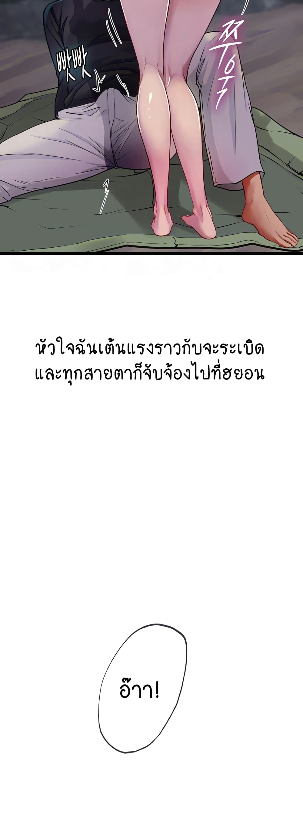 Intern Haenyeo page 5