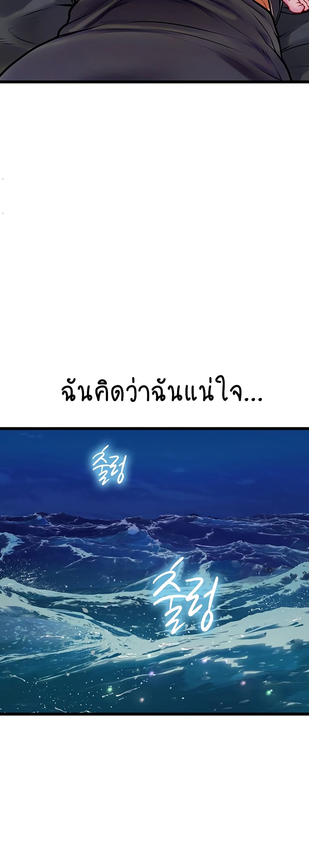 Intern Haenyeo page 7