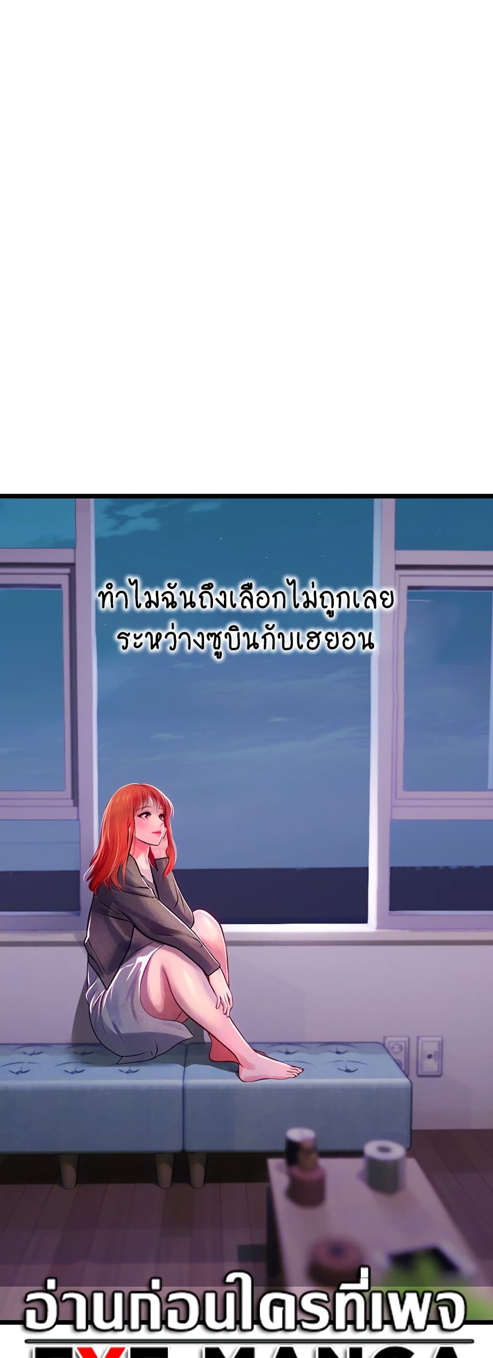 Intern Haenyeo page 8