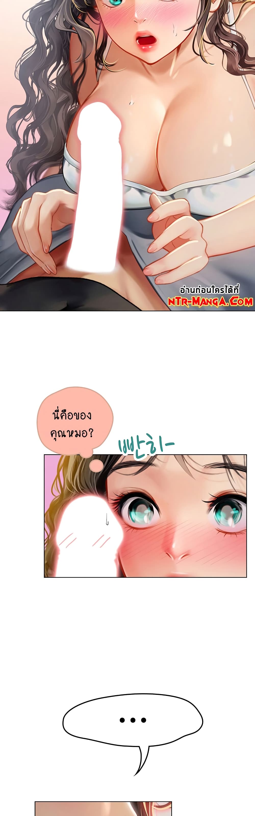 Intern Haenyeo page 2