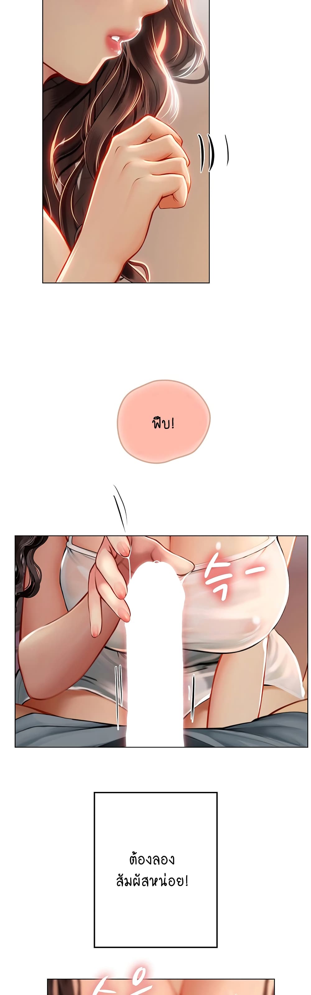 Intern Haenyeo page 3