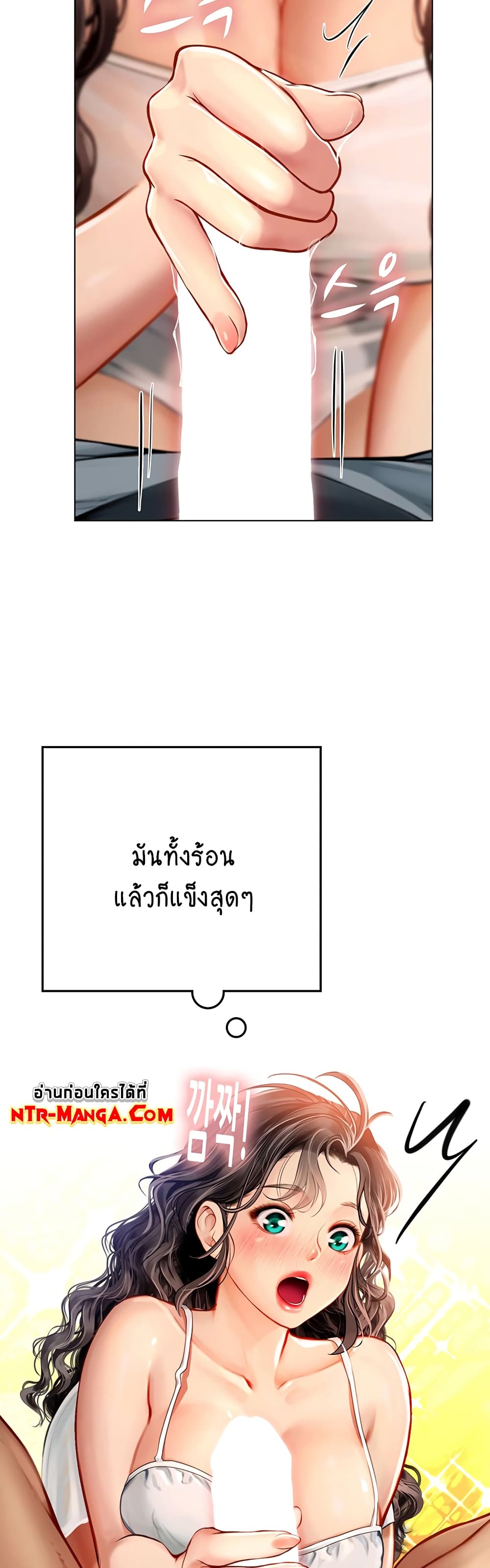 Intern Haenyeo page 4