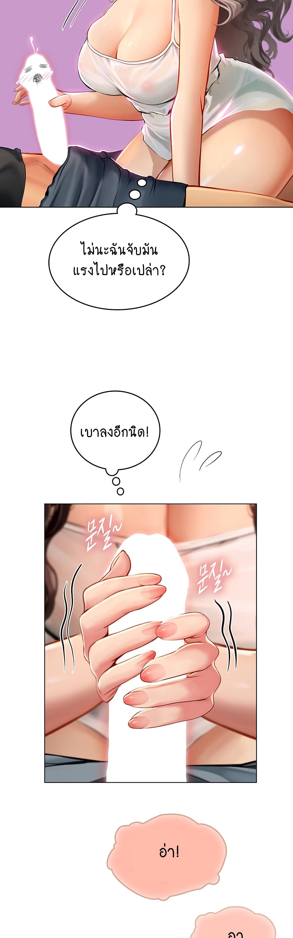 Intern Haenyeo page 6