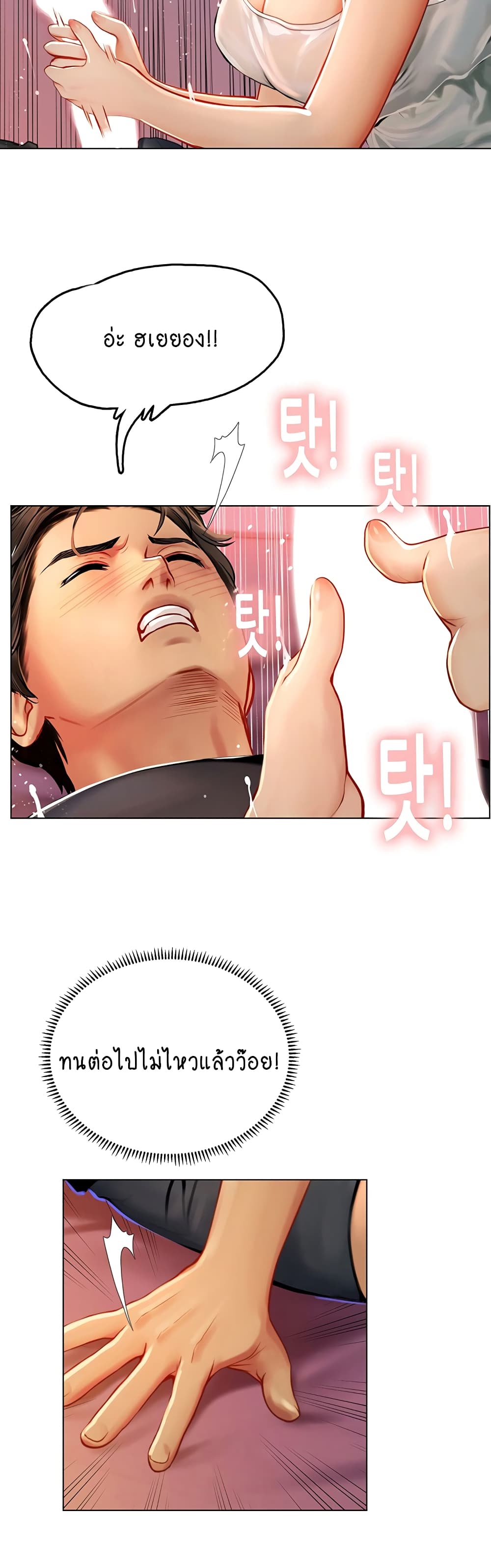 Intern Haenyeo page 8