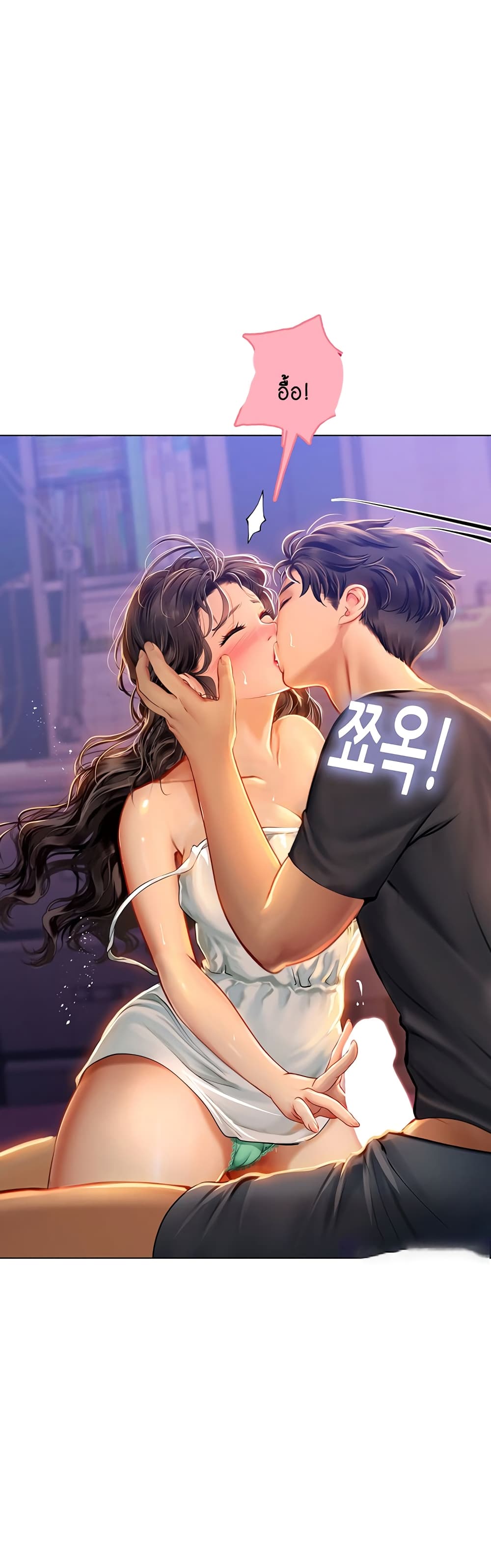 Intern Haenyeo page 9