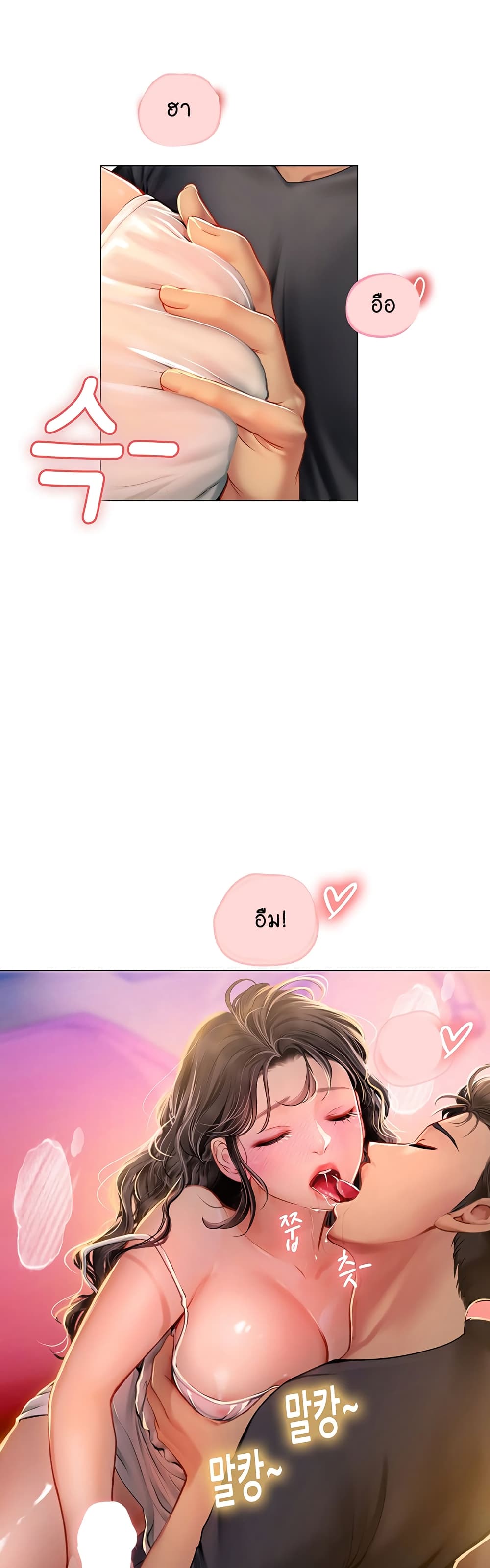 Intern Haenyeo page 10