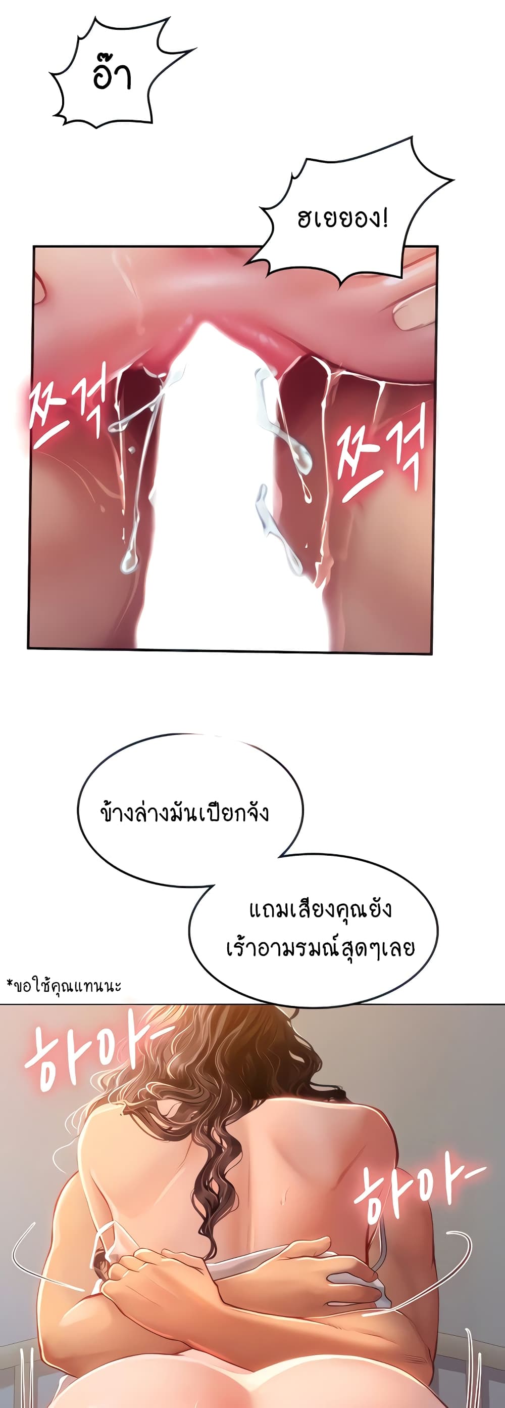 Intern Haenyeo page 2