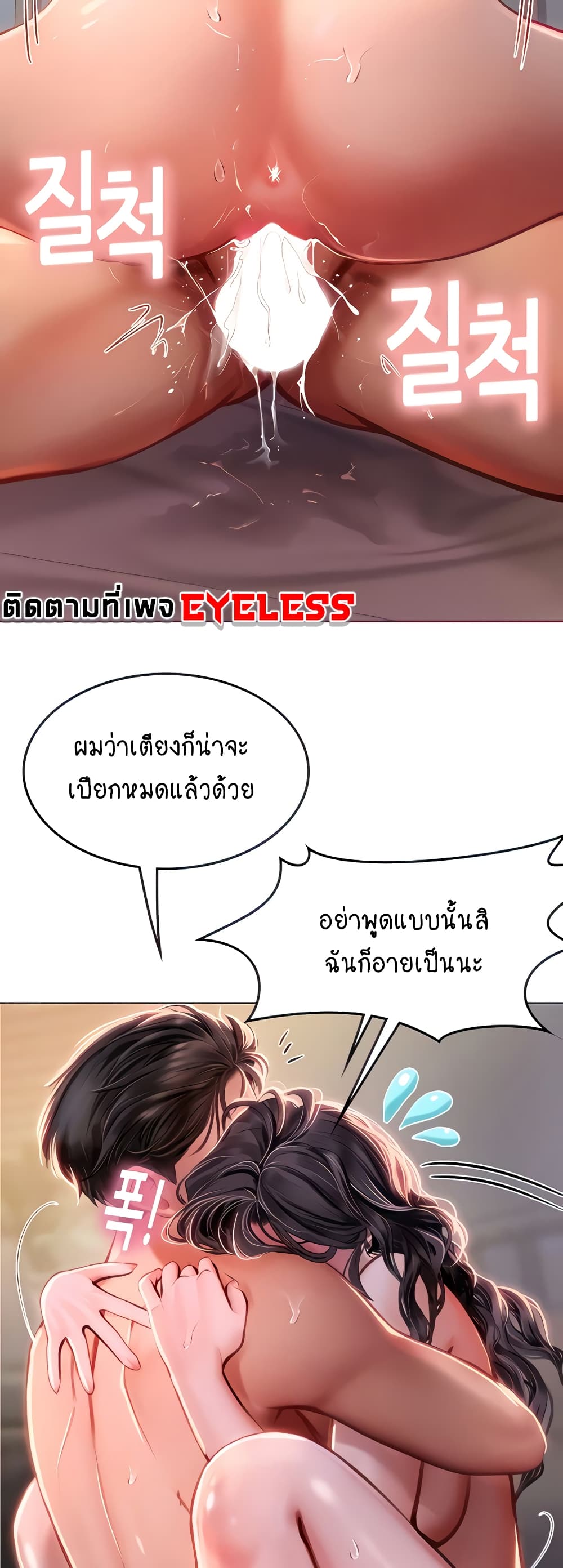 Intern Haenyeo page 3