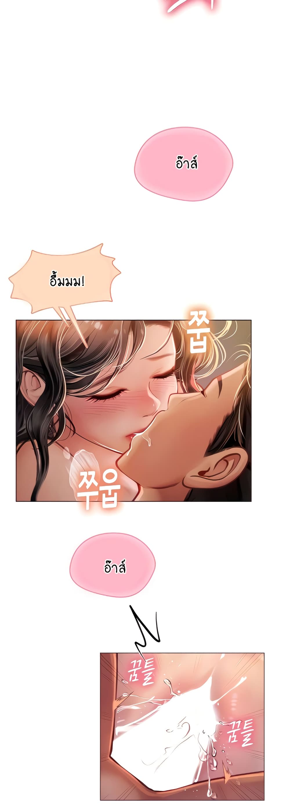 Intern Haenyeo page 5