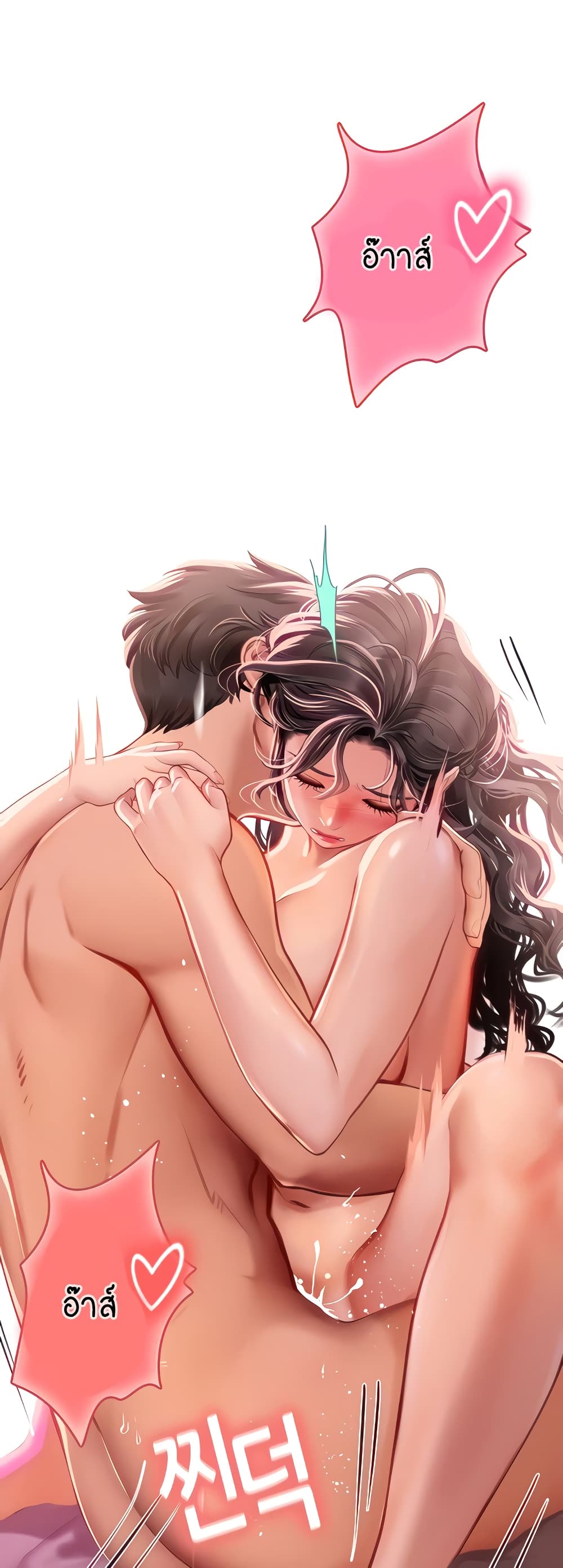 Intern Haenyeo page 6