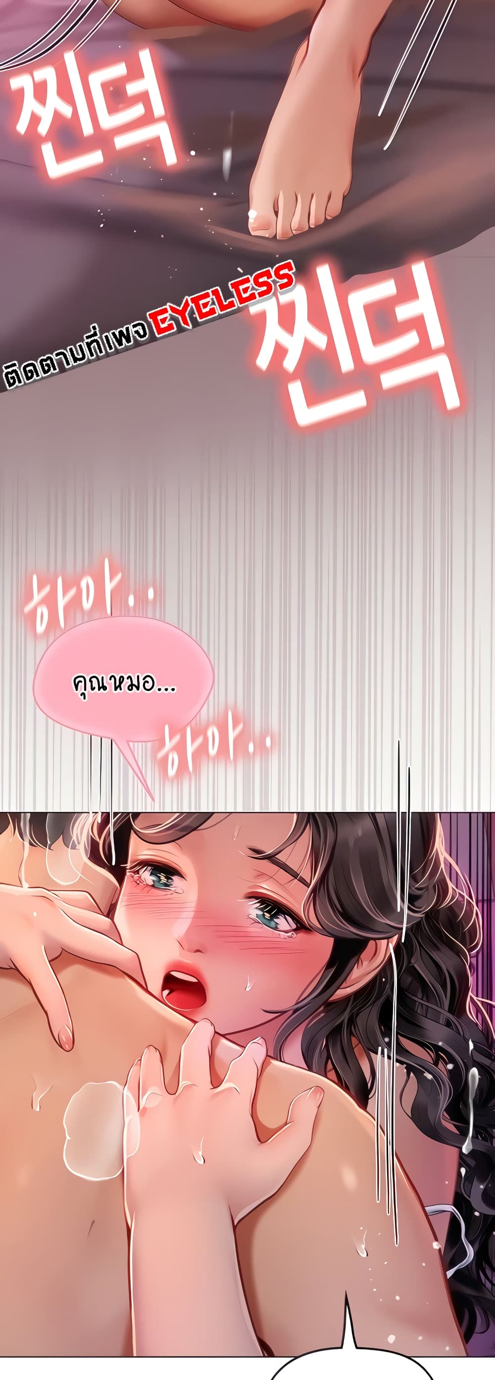 Intern Haenyeo page 7