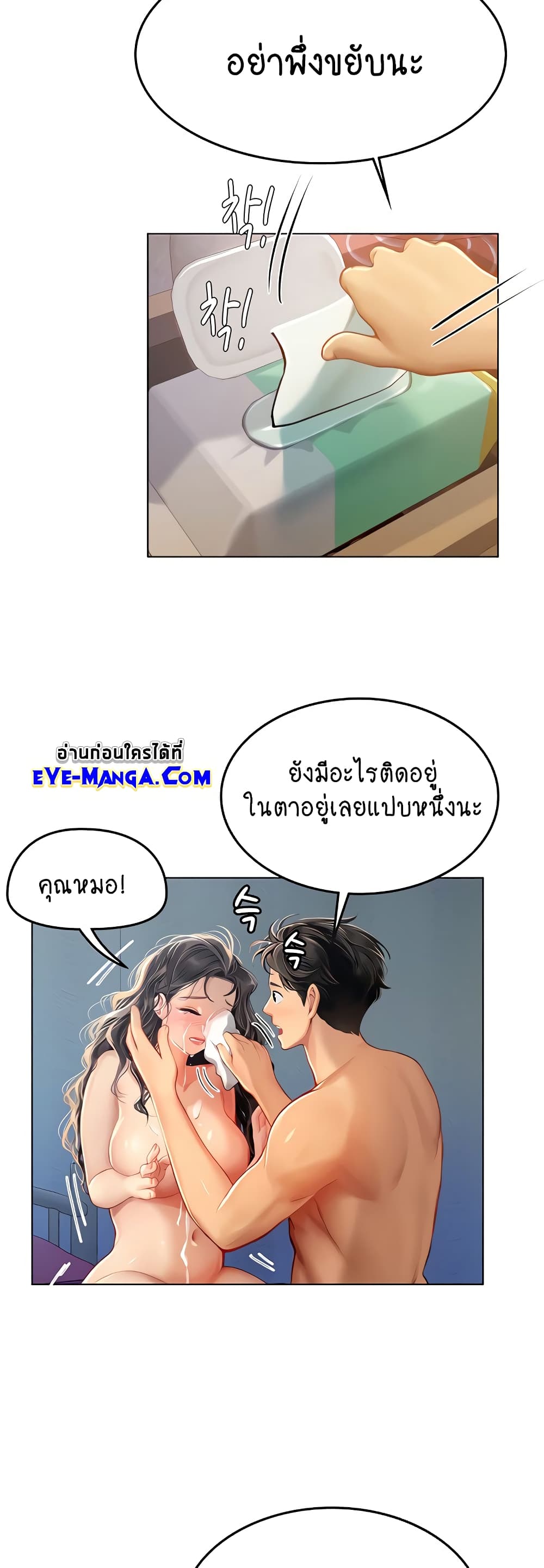 Intern Haenyeo page 5