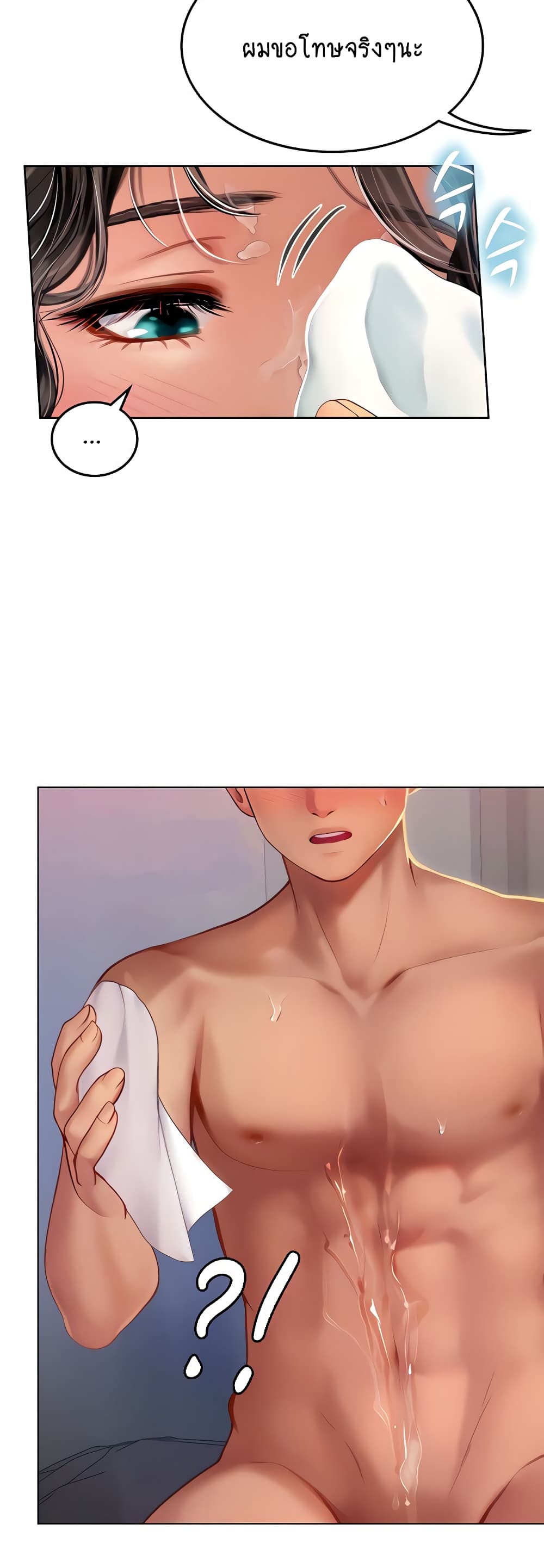Intern Haenyeo page 6