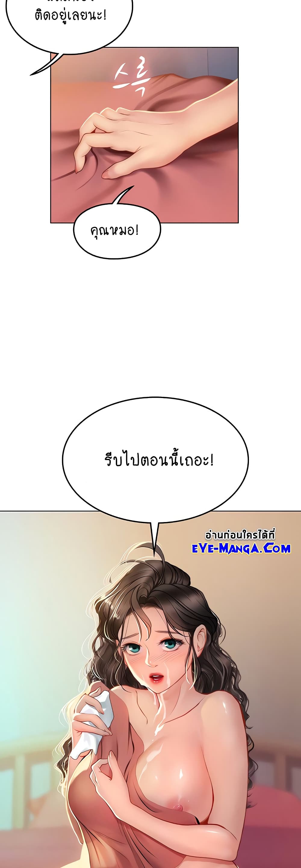 Intern Haenyeo page 8