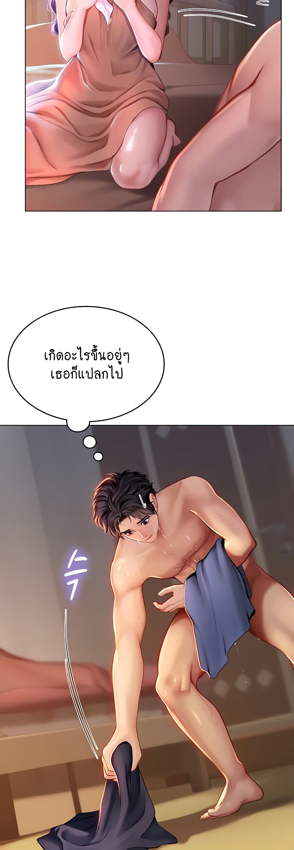 Intern Haenyeo page 10