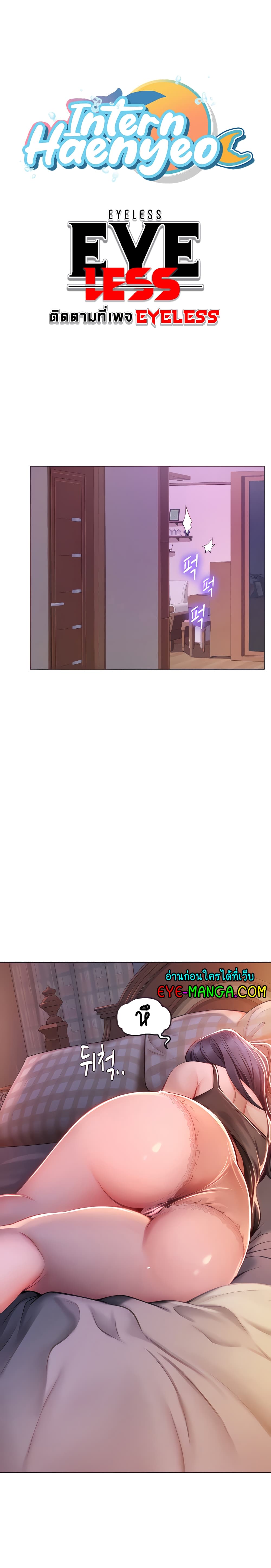Intern Haenyeo page 1