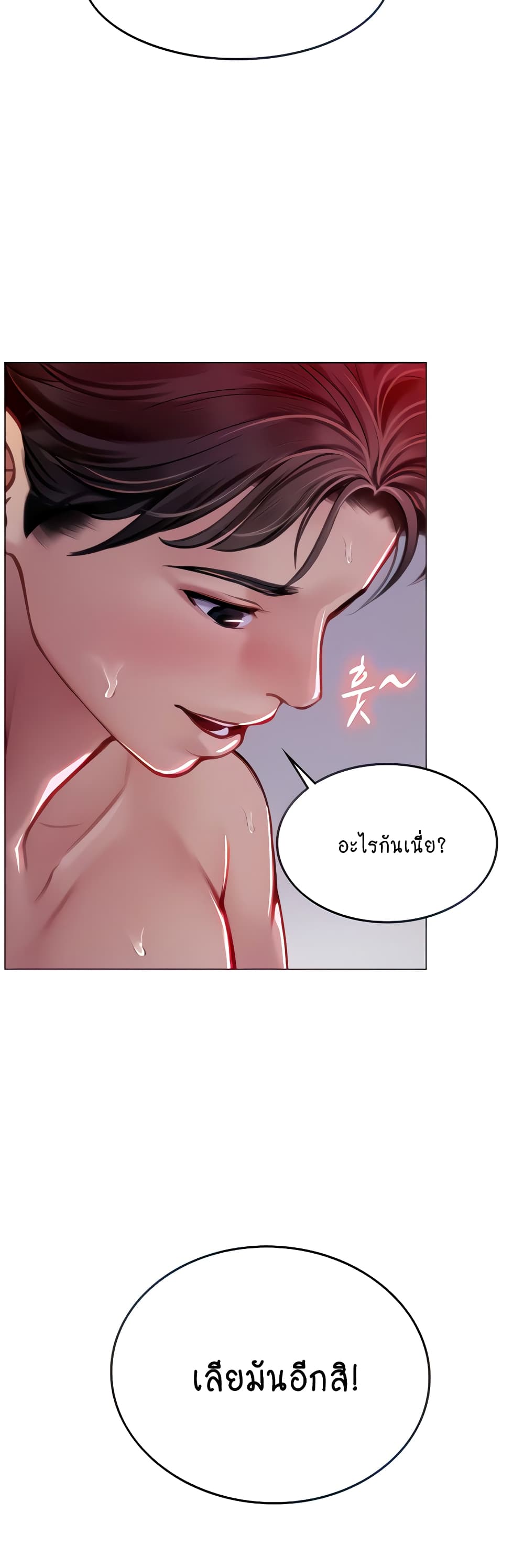 Intern Haenyeo page 4