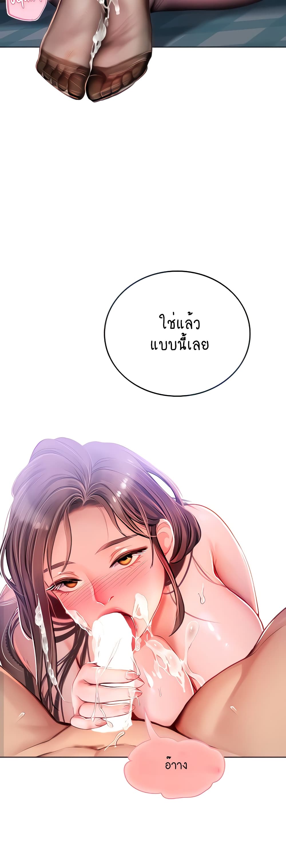 Intern Haenyeo page 8