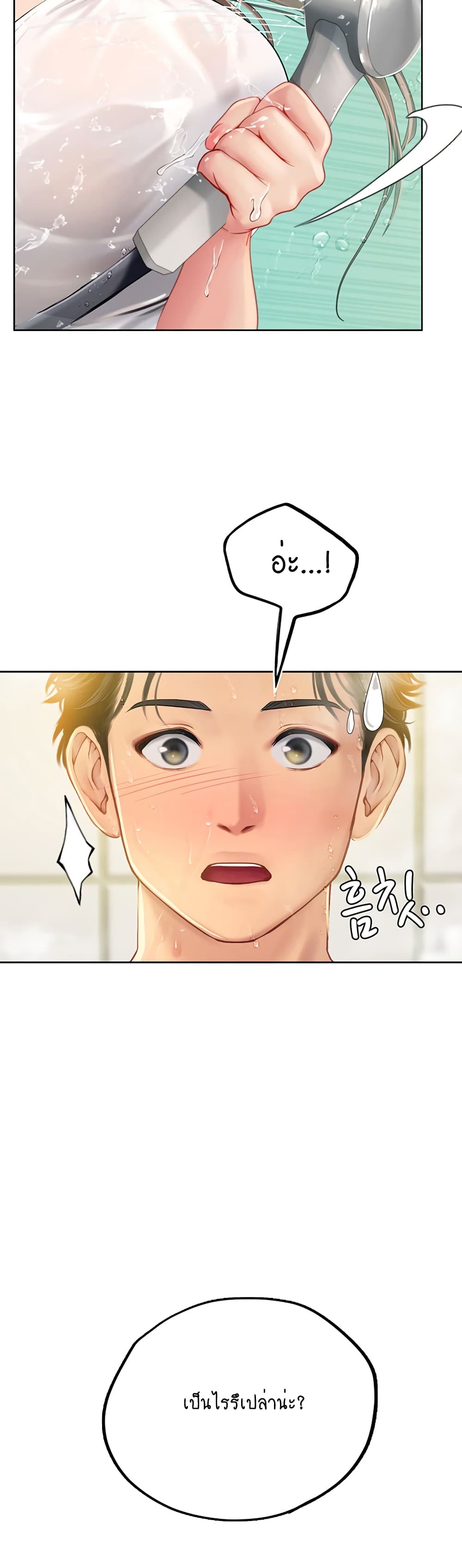 Intern Haenyeo page 2