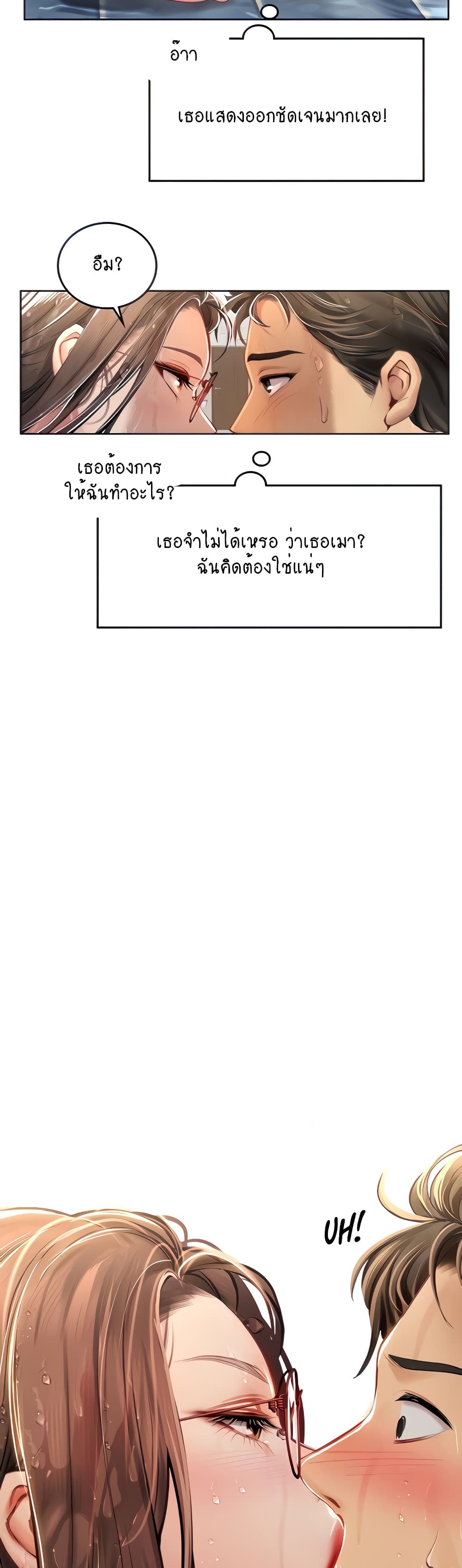 Intern Haenyeo page 7
