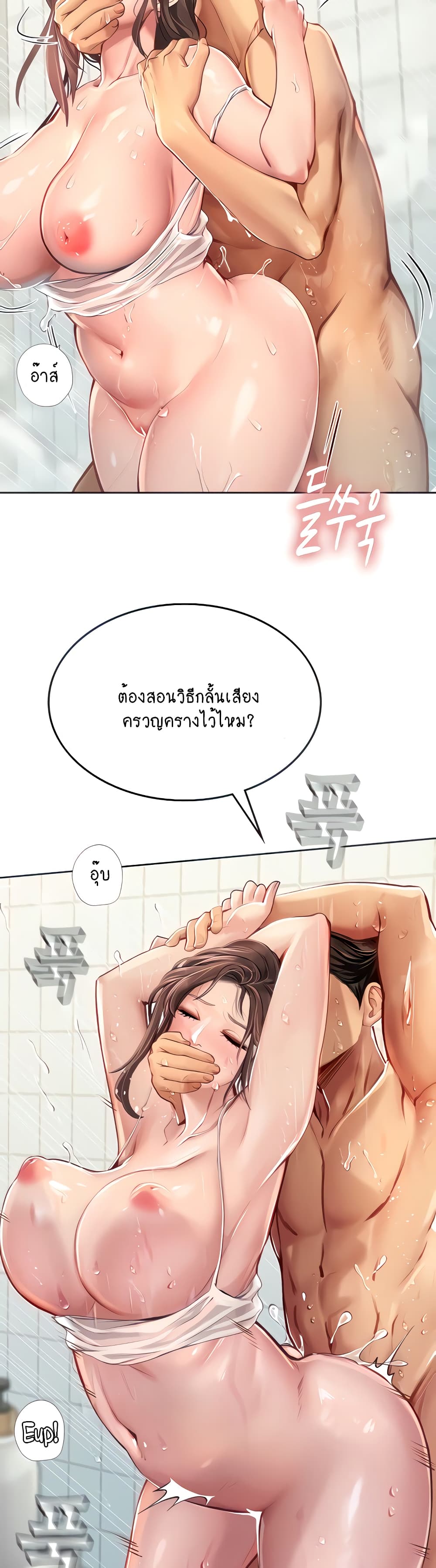 Intern Haenyeo page 9