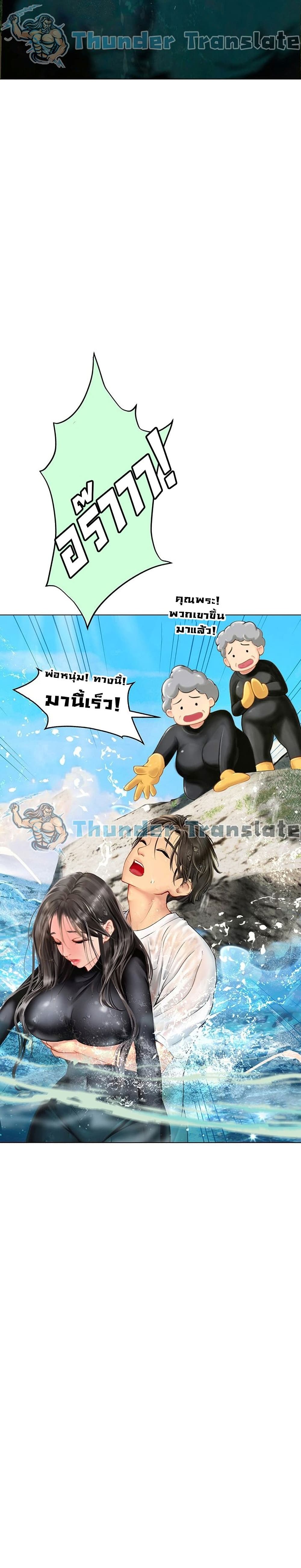Intern Haenyeo page 5