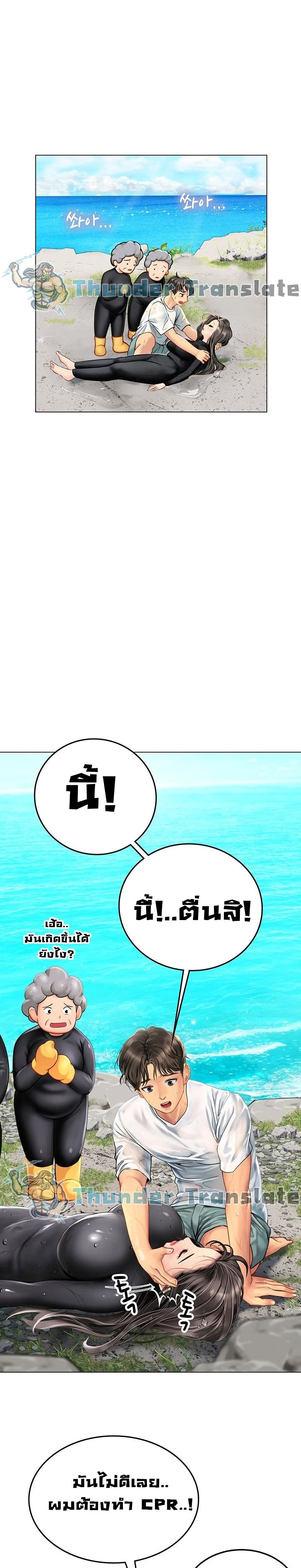 Intern Haenyeo page 6