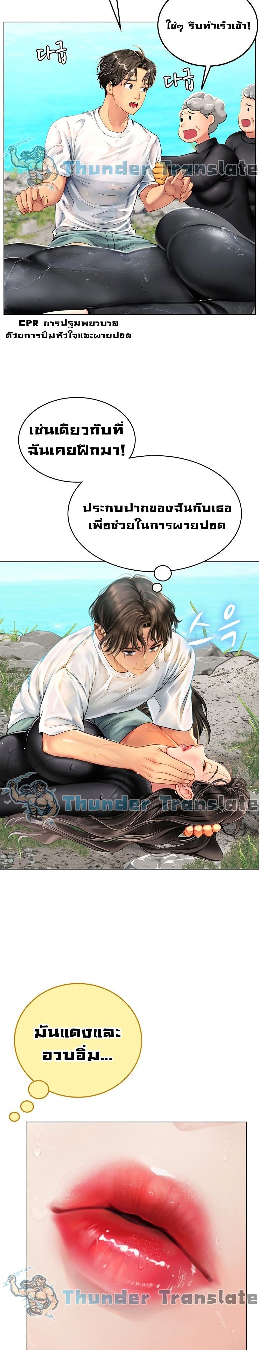 Intern Haenyeo page 7